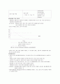 병원미생물에 작용하는 약물& 항생제의 쓰임 2페이지