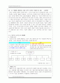 삼성전자의해외사업조직 2페이지