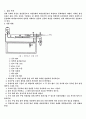 레이놀즈수 (인하공전 기계과) 3페이지