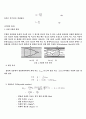 레이놀즈수 (인하공전 기계과) 7페이지