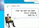 [경영정보/경영/기업관리]국민카드 CRM 사례 3페이지