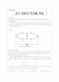 전기 용량과 유전율 측정 실험 예비, 결과 레포트 1페이지