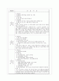 모기지론의 개요 및 성공전략분석(A+레포트) 15페이지