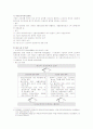 법적 지원과 산업복지 3페이지