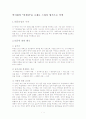 박지원의 허생전을 드라마형식으로 각색 1페이지