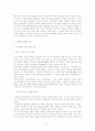 박지원의 허생전을 드라마형식으로 각색 2페이지