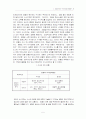 수사권조정대하포괄적인고찰 11페이지