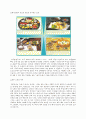 일본의 음식문화 4페이지