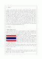 태국에 정치 문화 지리적 이해 1페이지