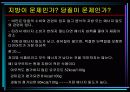 비만 식이요법 허와 실 10페이지