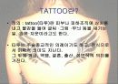 Tattoo story 3페이지