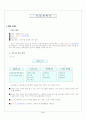 HOME SCHOOL 사업계획서 2페이지