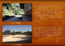 한국의 세계문화유산 창덕궁 10페이지