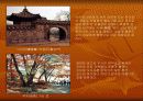 한국의 세계문화유산 창덕궁 11페이지