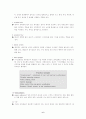 신경계의 구조와 기능 6페이지