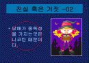 흡연교육 파워포인트 10페이지