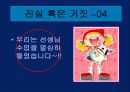 흡연교육 파워포인트 14페이지