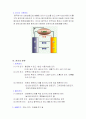 메소-스케일 재료분석 합성연구실(차세대 전지) 3페이지