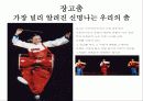 서양/동양/한국 마술의 분석,전망 및 고전무용/현대무용/발레의 분석,전망 28페이지