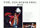 서양/동양/한국 마술의 분석,전망 및 고전무용/현대무용/발레의 분석,전망 30페이지