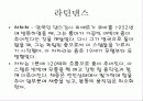 서양/동양/한국 마술의 분석,전망 및 고전무용/현대무용/발레의 분석,전망 38페이지