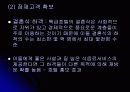 쉐라톤 워커힐 호텔 웨딩사업 8페이지