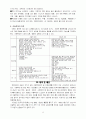 (아동복지) 아동학대의 원인과 문제점 및 사회복지적 대책 서비스  - 아동학대 실태, 대책 및 예방 8페이지