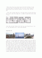 건축의 세계화 8페이지