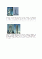 건축의 세계화 13페이지