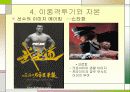 상품 소비로서의 스포츠 40페이지