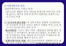 이종격투기 인간본능과 상업성 폭력성 4페이지