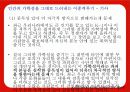 이종격투기 인간본능과 상업성 폭력성 13페이지