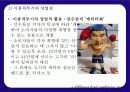 이종격투기 인간본능과 상업성 폭력성 16페이지