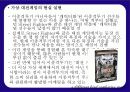 이종격투기 인간본능과 상업성 폭력성 17페이지