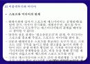 이종격투기 인간본능과 상업성 폭력성 20페이지