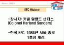 (사업계획서)KFC 사업계획안[창업아이템] 3페이지