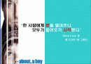 (인간관계)인간관계 커뮤니케이션[사례는 영화:ABOUT BOY] 15페이지