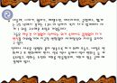 (창조적리더) 창조적 혁신능력 [창조적인 인재 한 명이 100만명을 먹여살린다] 16페이지