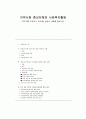 지역사회 종교단체의 사회복지활동 - 천주교의 사회복지활동 1페이지