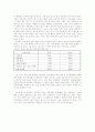 학교폭력과 일진회 문제에 대한 이해와 실태 및 해결방안,원인 및 문제점 9페이지