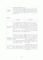 관광공사 웹사이트 비교분석(한국관광공사 vs 경기관광공사) 10페이지