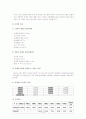 군사회 내 인권문제와 군사회복지의 필요성? 13페이지