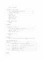 [중세국어문법] 석보상절 현대어역과 문법요소분석 16페이지