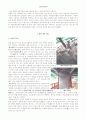 서울 홍제동 오층석탑을 중심으로하여 알아본 백제계고려석탑 1페이지
