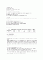  Thin Layer Chromatography(TLC) 3페이지