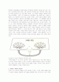 (웜홀을 이용한)타임머신 5페이지