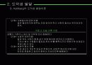 학습자의 사회성 및 도덕성 발달에 대한 이해 15페이지