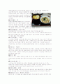 일본 음식의 역사 6페이지