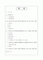 인터넷 쇼핑몰 비교 분석 2페이지