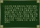 심리사회모델에 대한 이해와 사회복지실천에서의 적용 및 사례 분석 13페이지